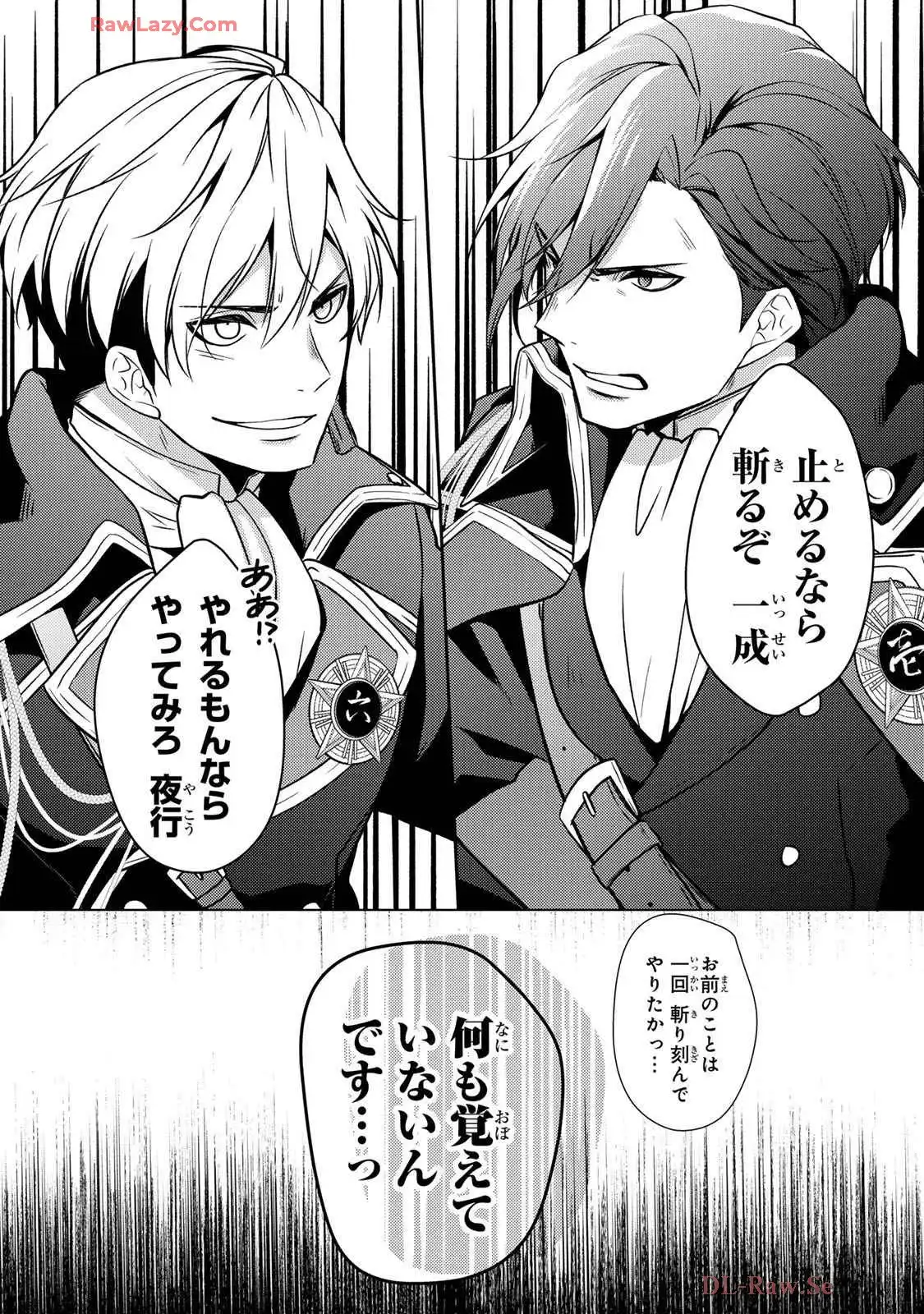 傷モノの花嫁～虐げられた私が、皇國の鬼神に見初められた理由～ 第24話 - Page 28