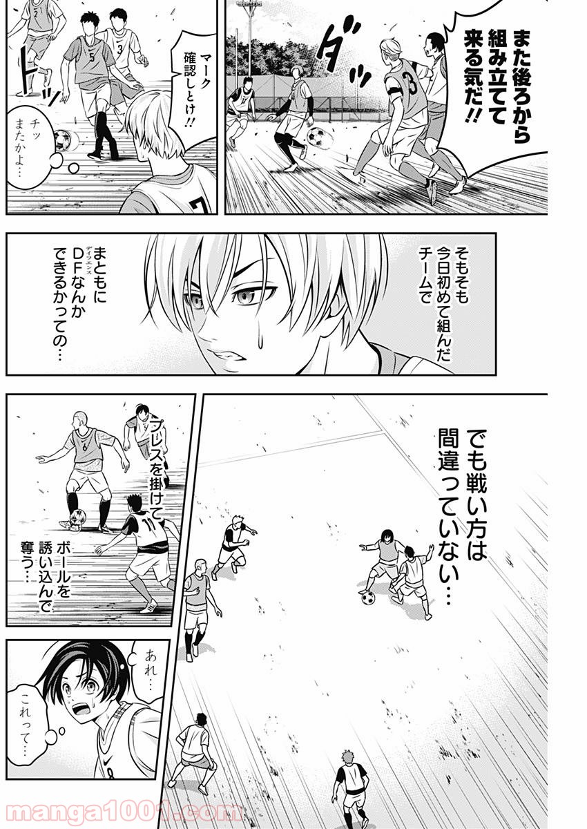 TIEMPO―ティエンポ― 第3話 - Page 23
