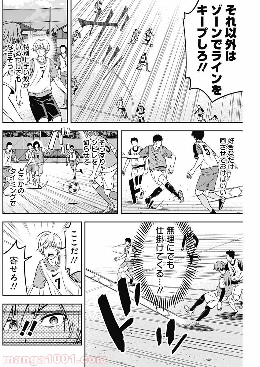 TIEMPO―ティエンポ― 第3話 - Page 19