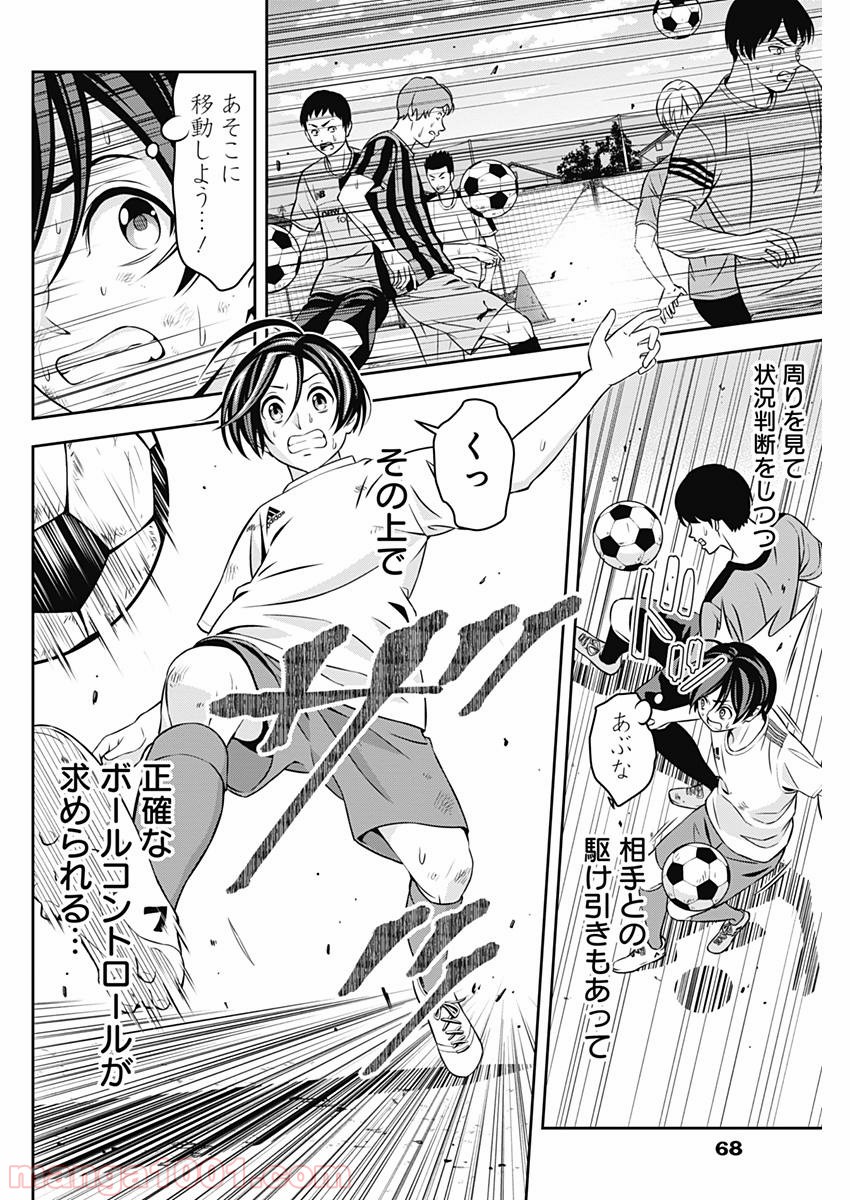 TIEMPO―ティエンポ― 第2話 - Page 20