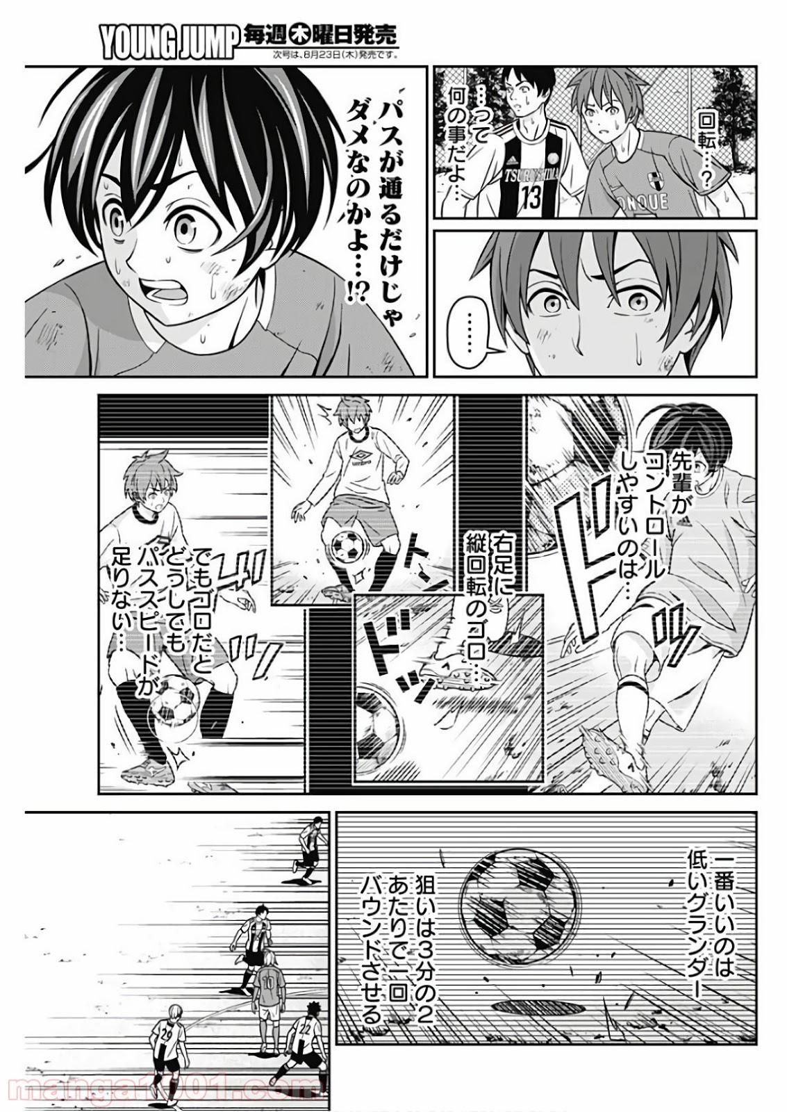 TIEMPO―ティエンポ― 第1話 - Page 57