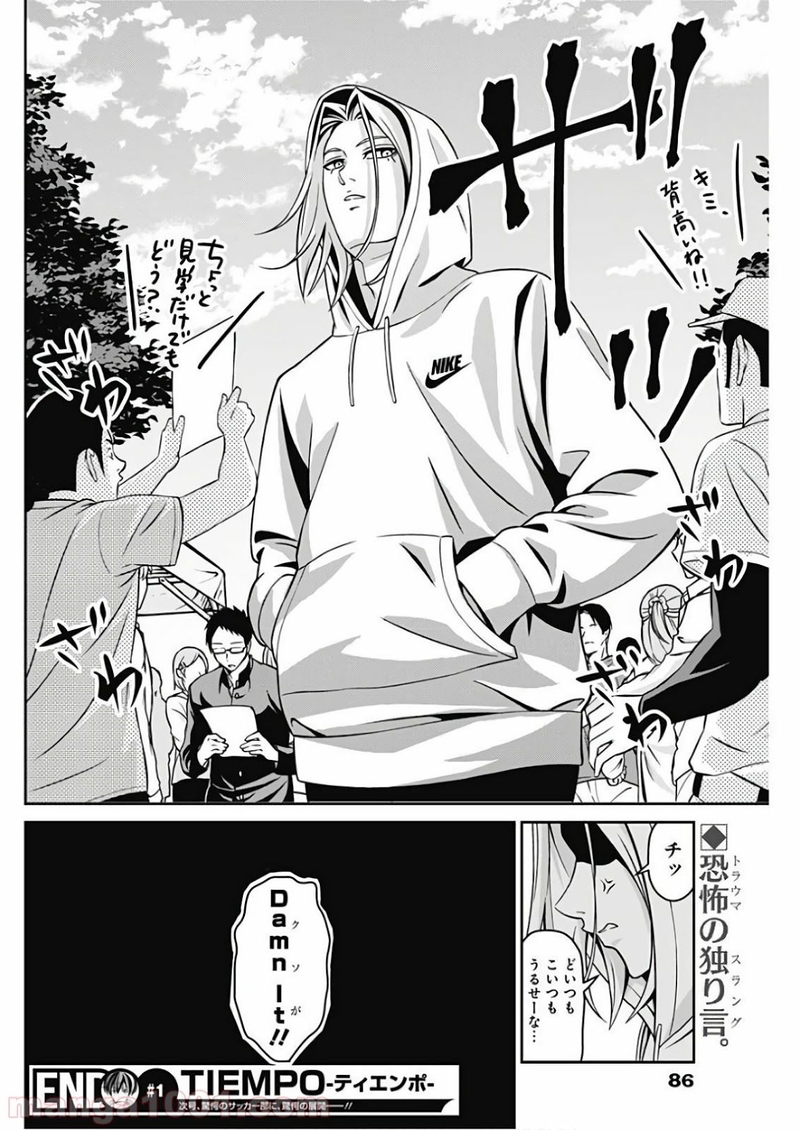 TIEMPO―ティエンポ― 第1話 - Page 70