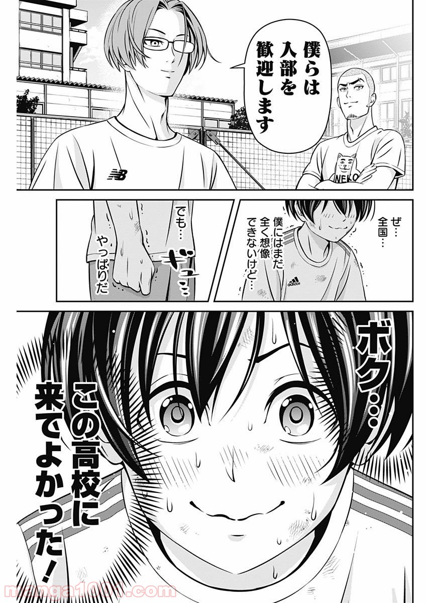 TIEMPO―ティエンポ― 第2話 - Page 31