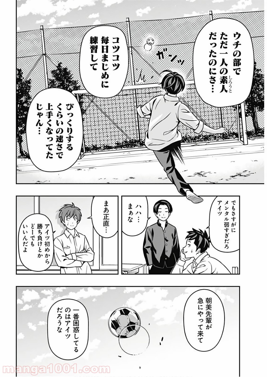 TIEMPO―ティエンポ― 第1話 - Page 12