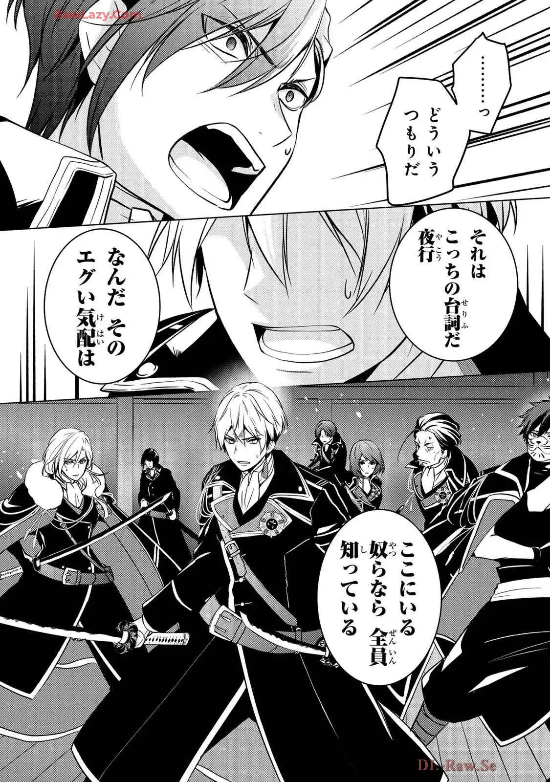 傷モノの花嫁～虐げられた私が、皇國の鬼神に見初められた理由～ 第24話 - Page 40