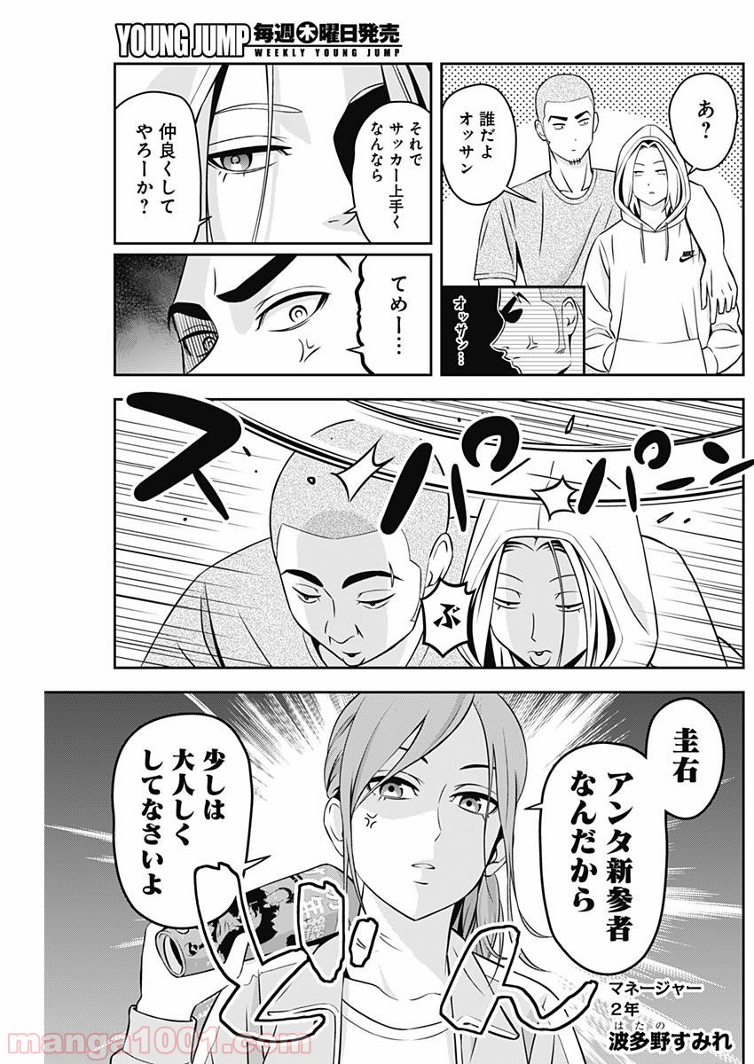 TIEMPO―ティエンポ― 第3話 - Page 6