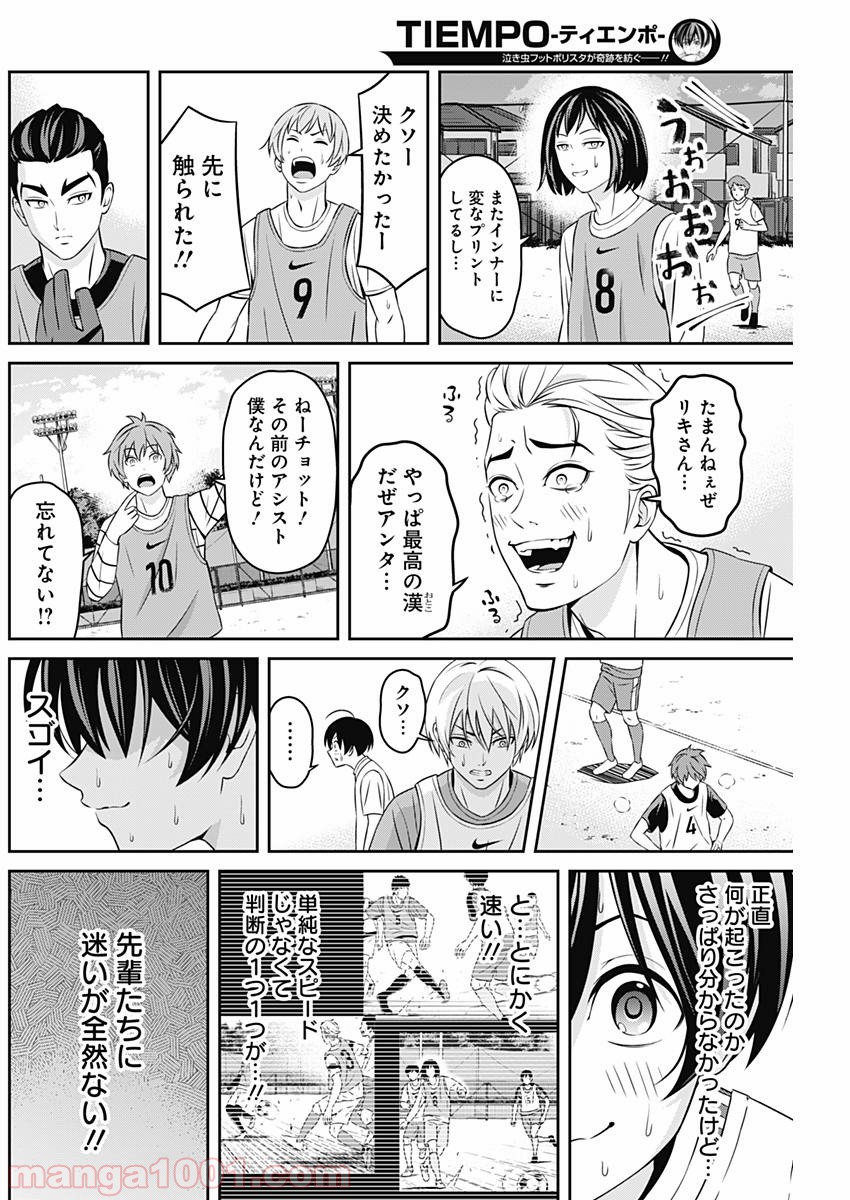 TIEMPO―ティエンポ― 第3話 - Page 31