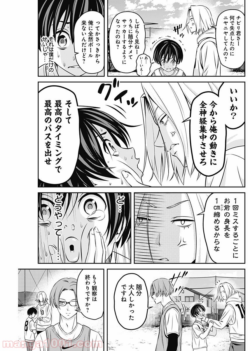 TIEMPO―ティエンポ― 第3話 - Page 34
