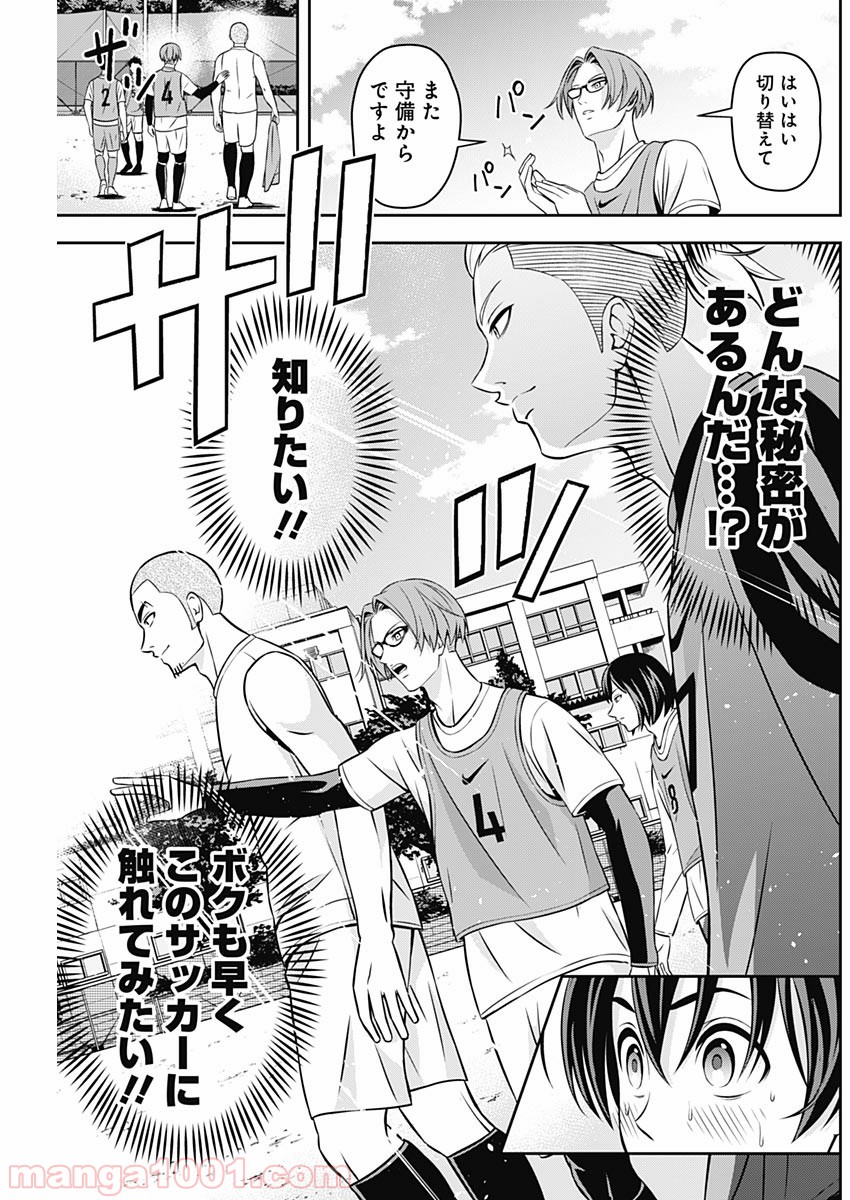 TIEMPO―ティエンポ― 第3話 - Page 32