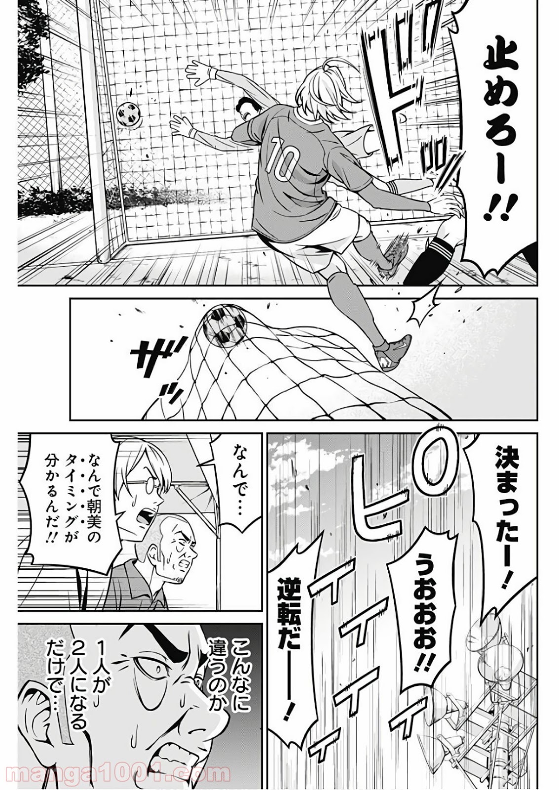 TIEMPO―ティエンポ― 第1話 - Page 61