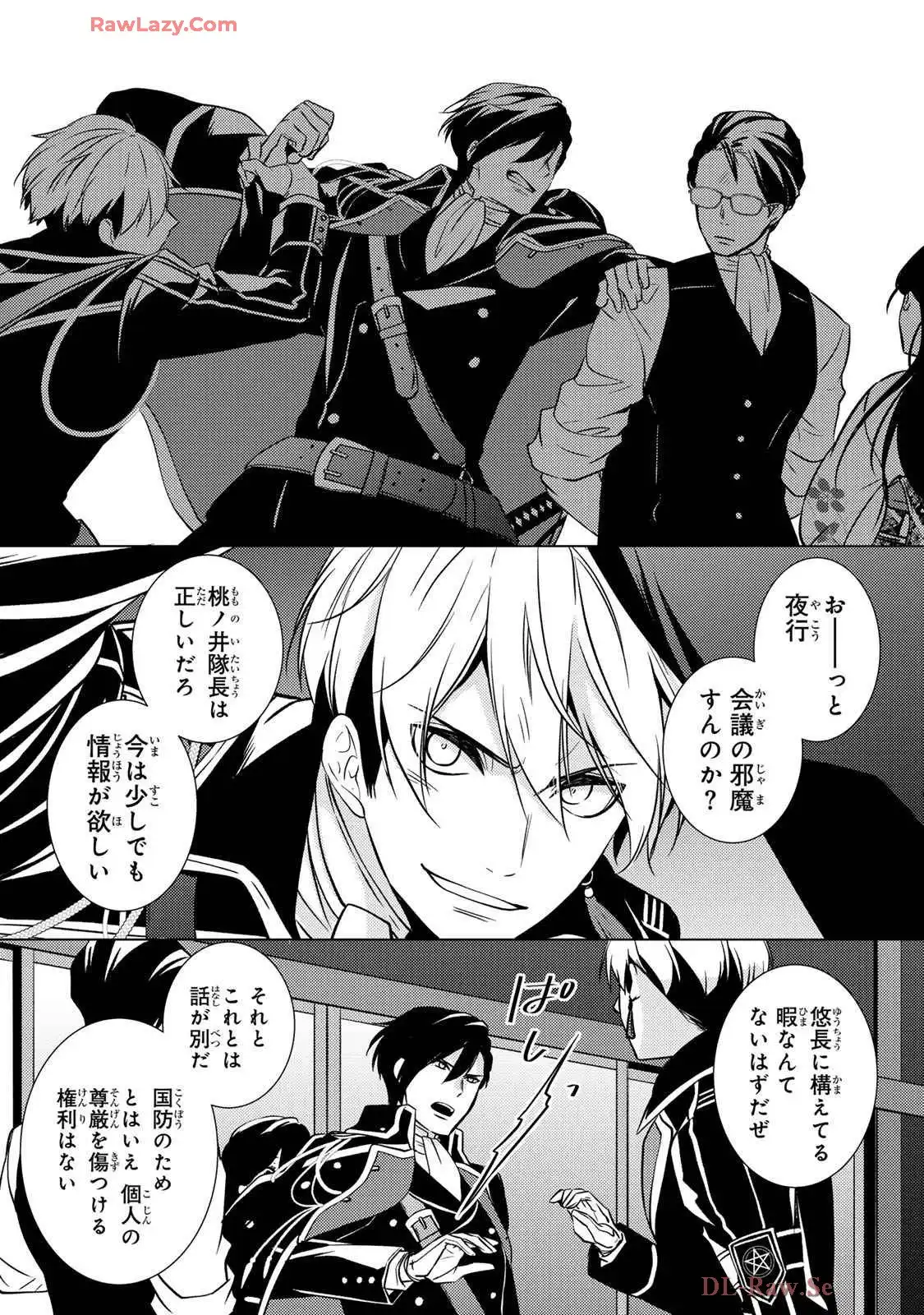 傷モノの花嫁～虐げられた私が、皇國の鬼神に見初められた理由～ 第24話 - Page 27