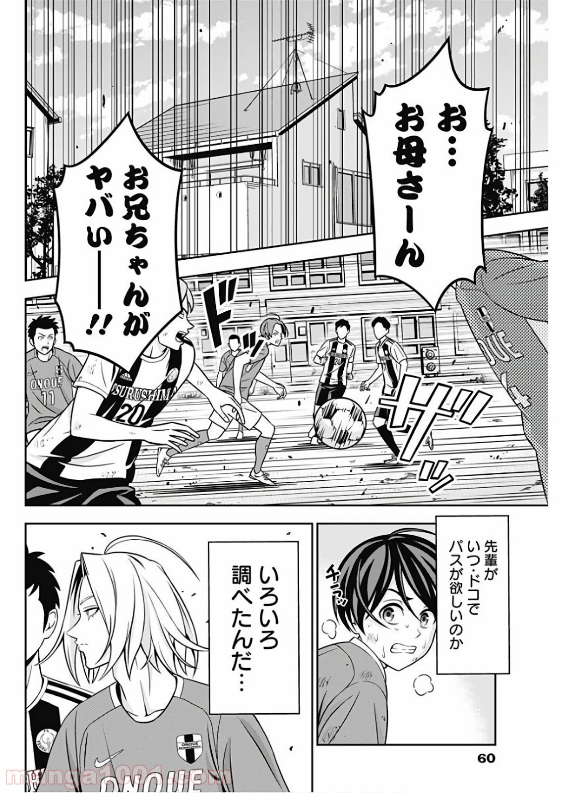 TIEMPO―ティエンポ― 第1話 - Page 44