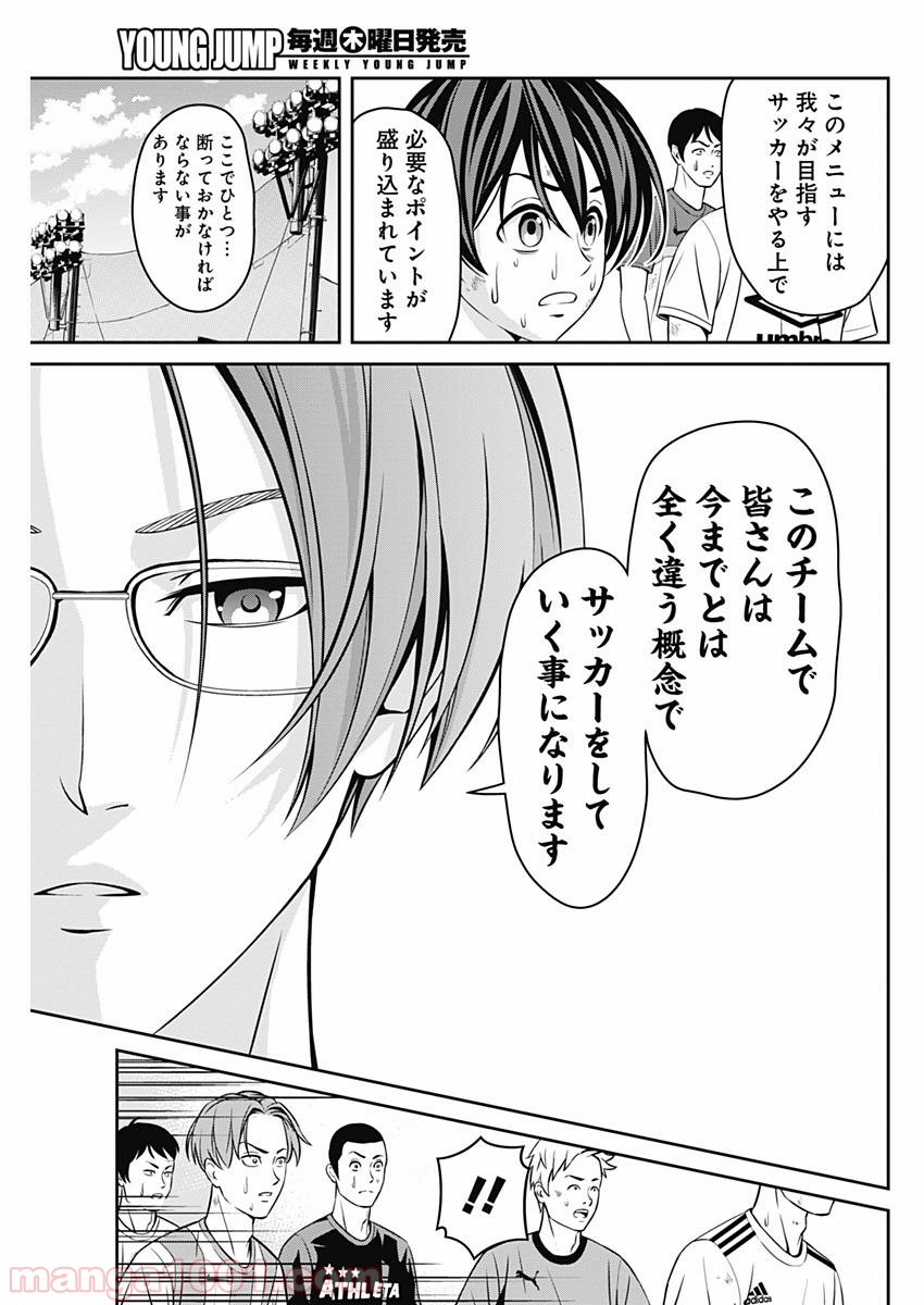 TIEMPO―ティエンポ― 第2話 - Page 27