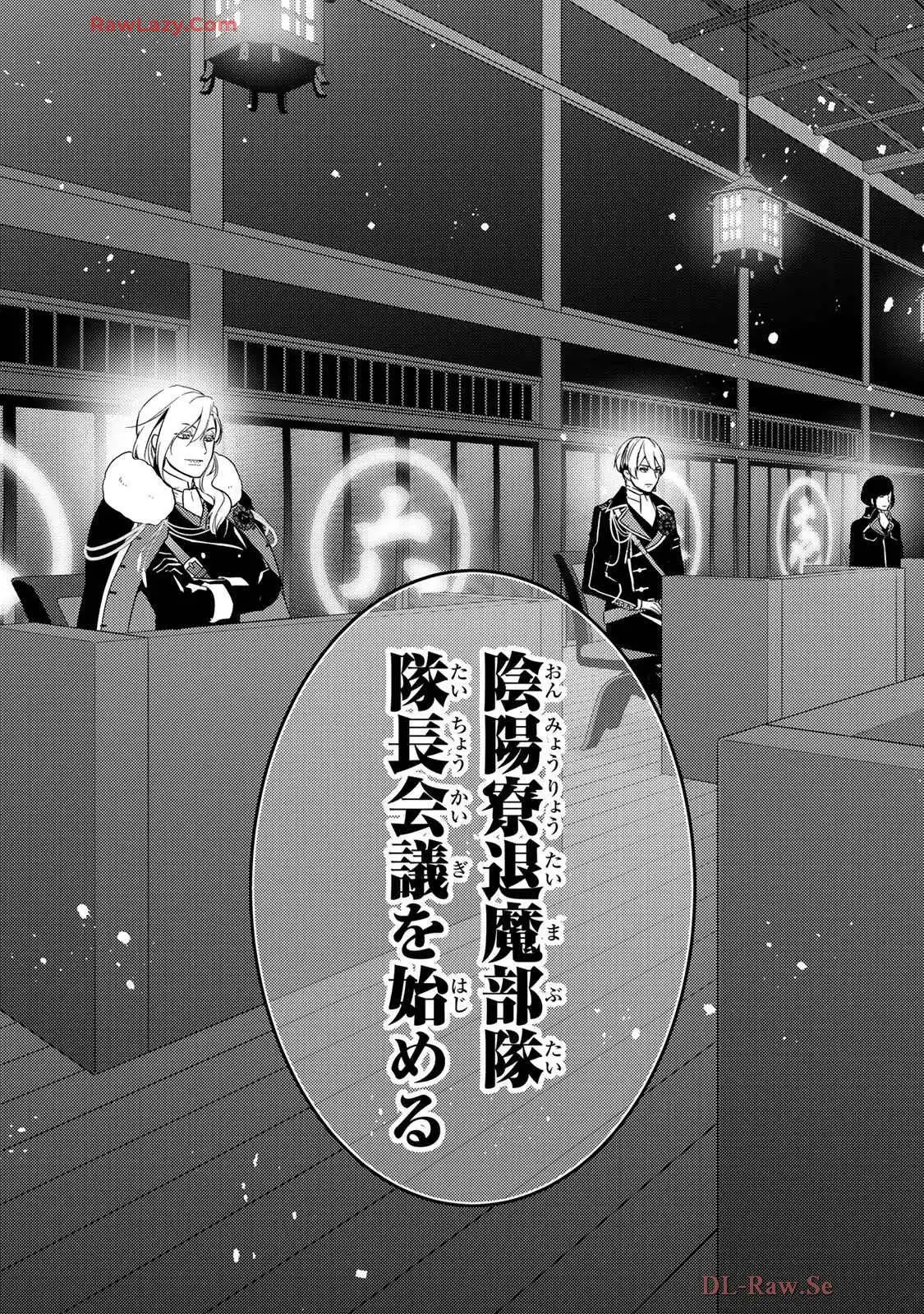 傷モノの花嫁～虐げられた私が、皇國の鬼神に見初められた理由～ 第24話 - Page 9