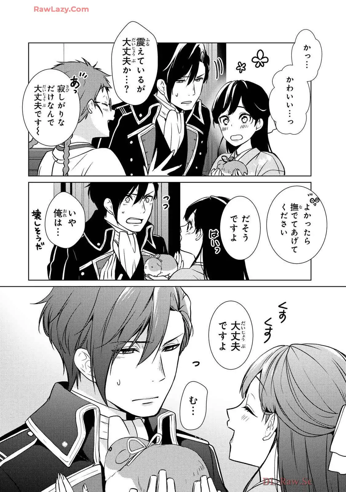 傷モノの花嫁～虐げられた私が、皇國の鬼神に見初められた理由～ 第23話 - Page 12