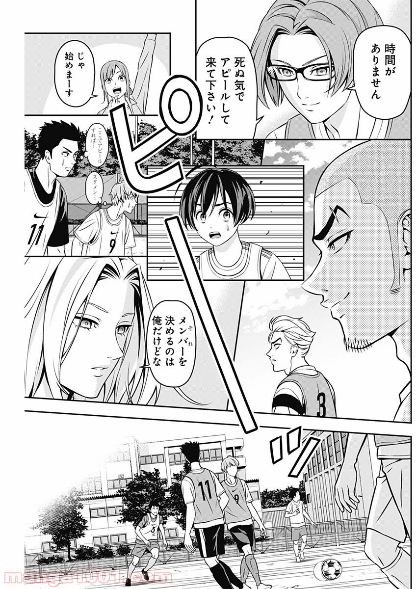 TIEMPO―ティエンポ― 第3話 - Page 16