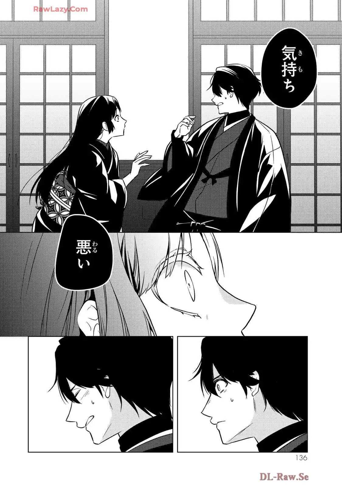 傷モノの花嫁～虐げられた私が、皇國の鬼神に見初められた理由～ 第23話 - Page 48
