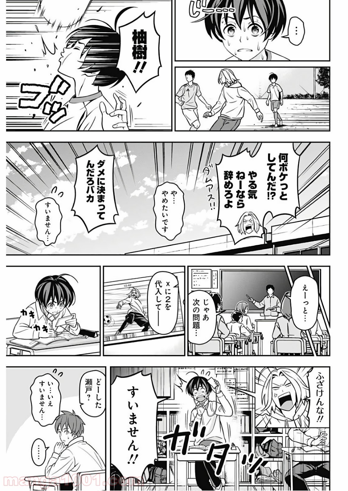 TIEMPO―ティエンポ― 第1話 - Page 21