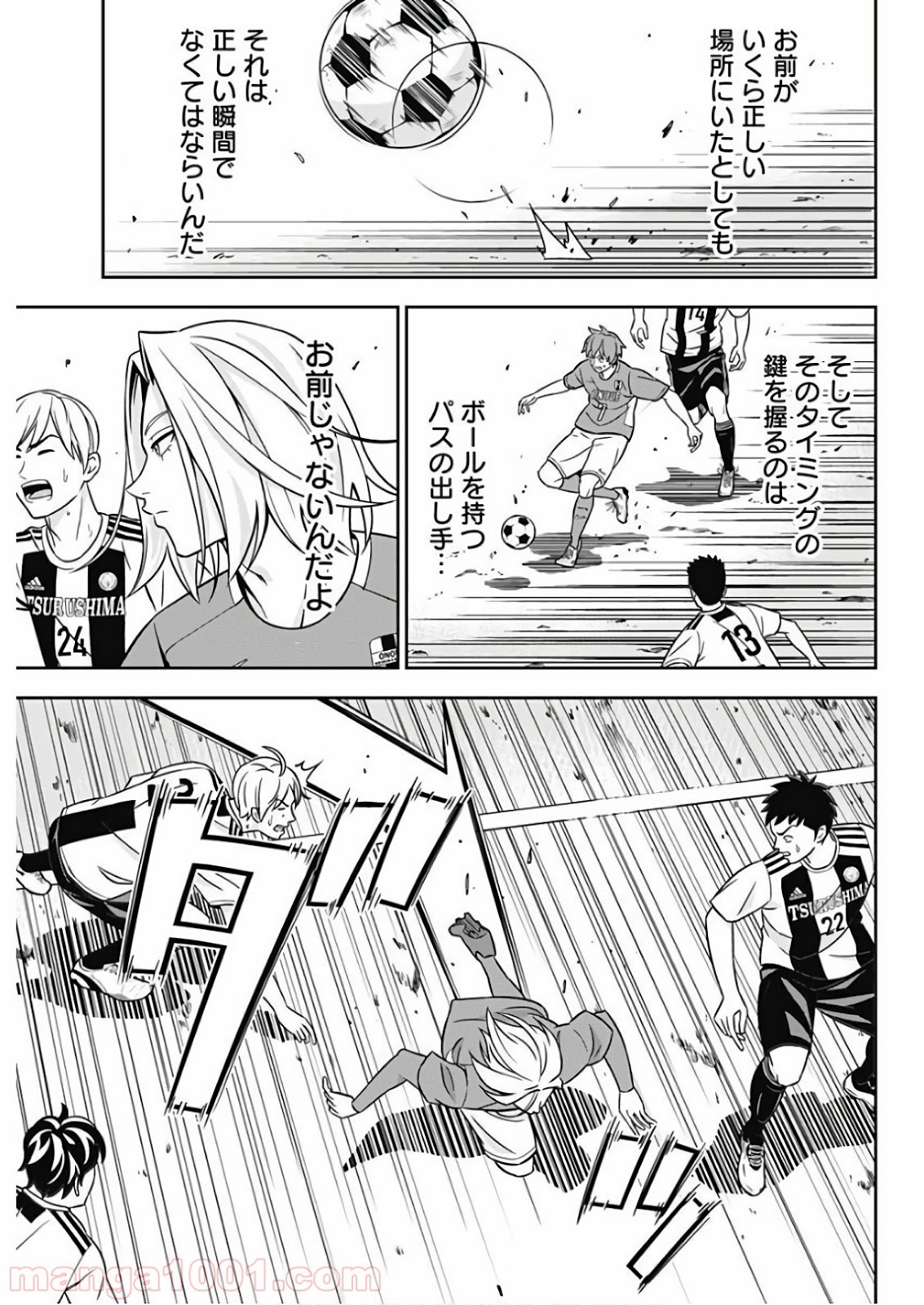 TIEMPO―ティエンポ― 第1話 - Page 35