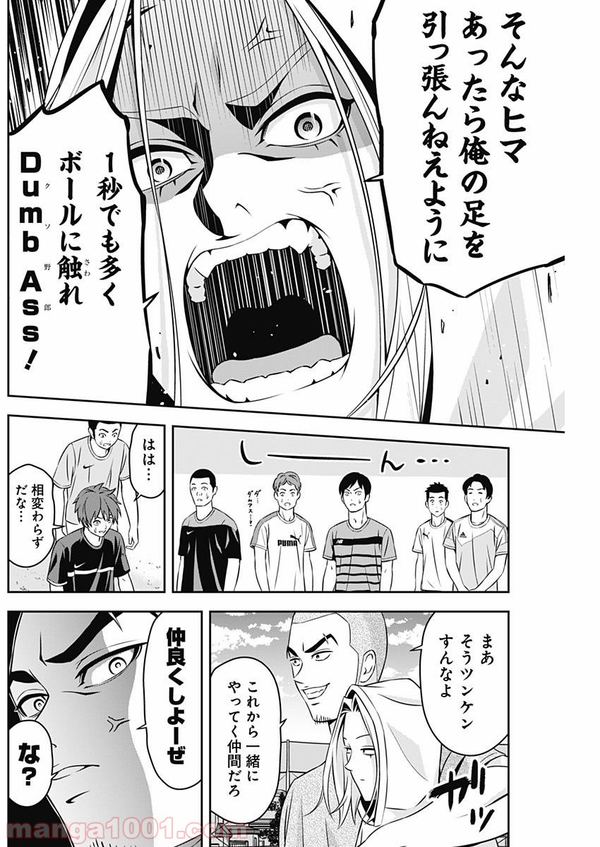 TIEMPO―ティエンポ― 第3話 - Page 5