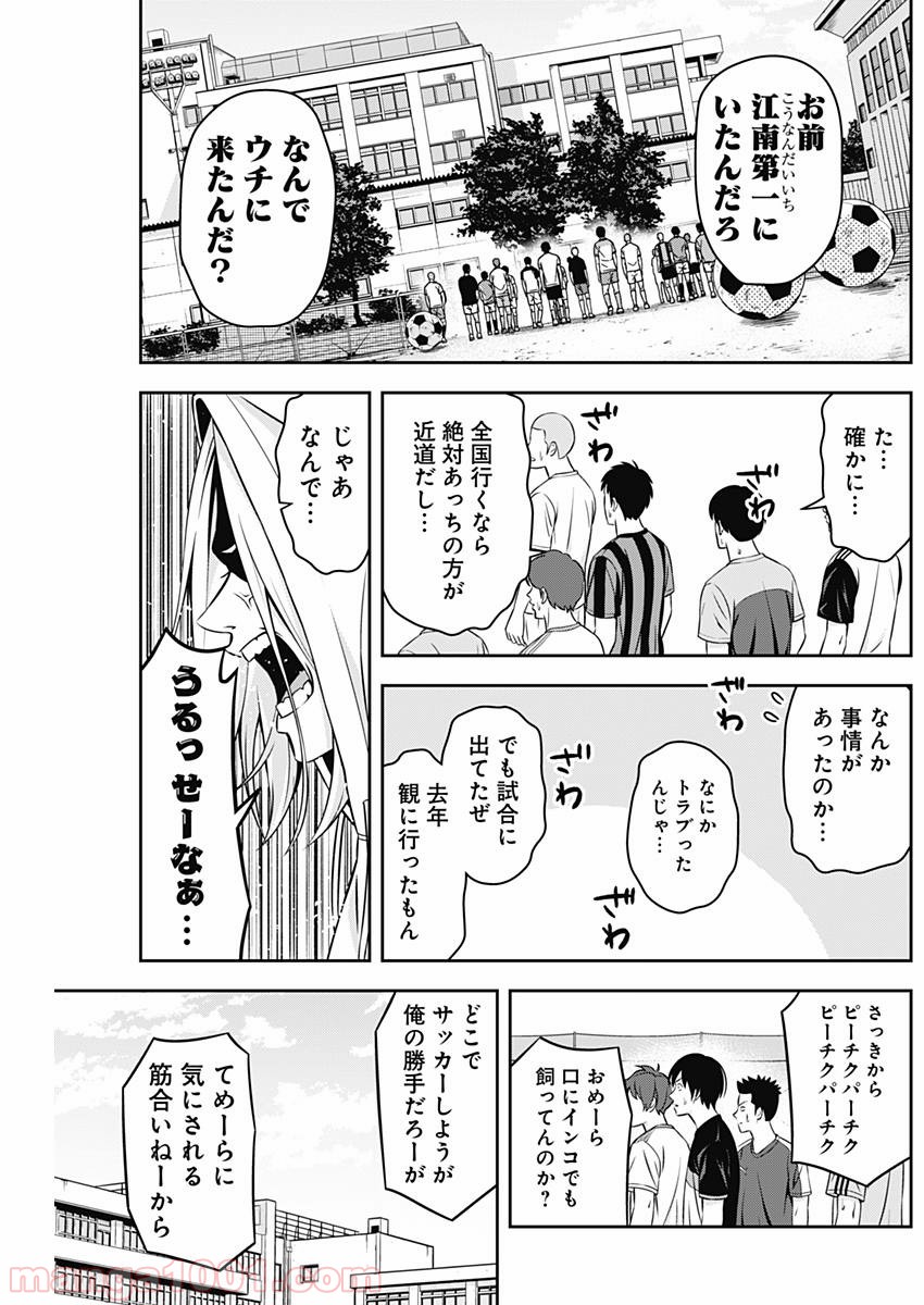 TIEMPO―ティエンポ― 第3話 - Page 4