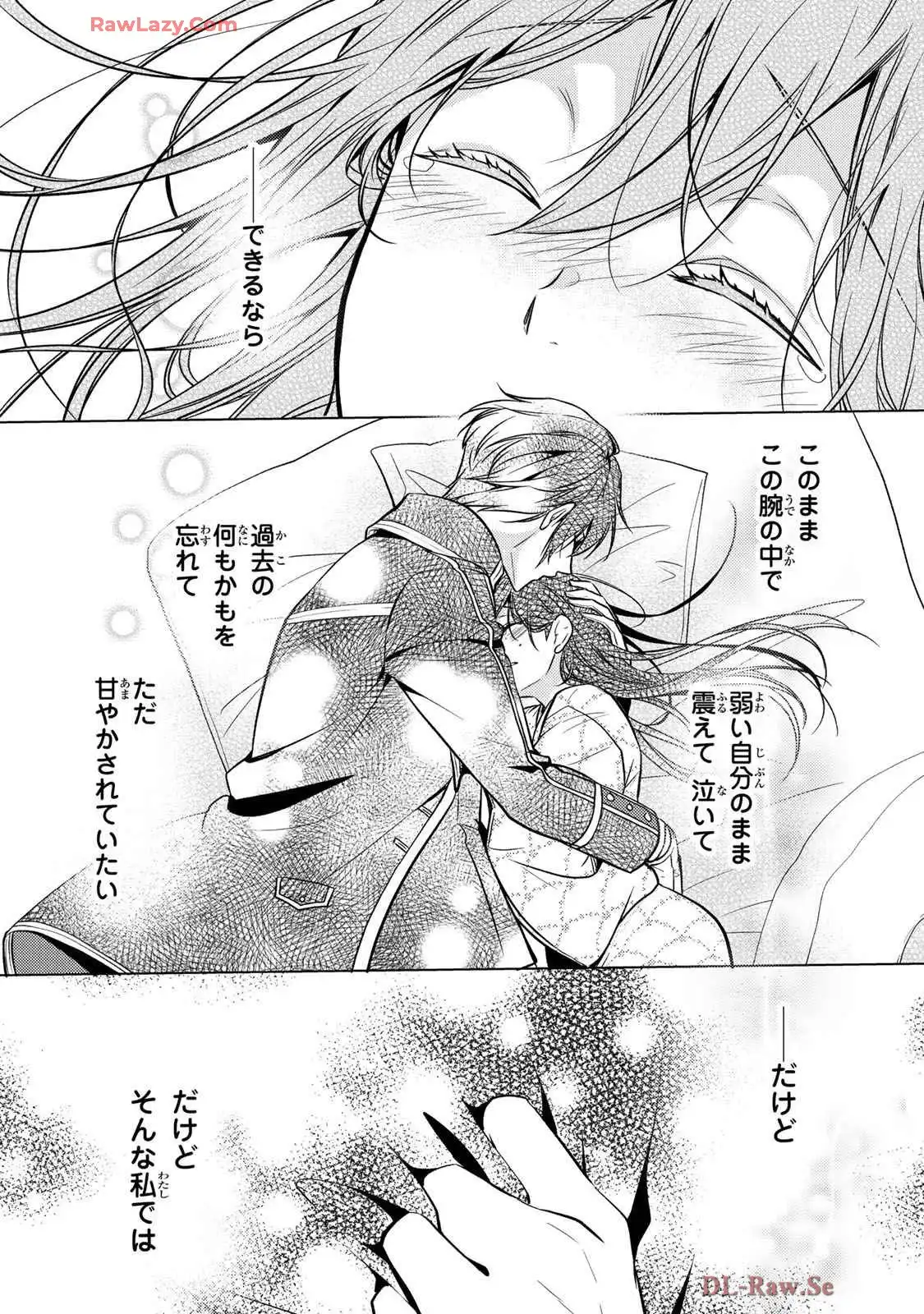 傷モノの花嫁～虐げられた私が、皇國の鬼神に見初められた理由～ 第22話 - Page 17