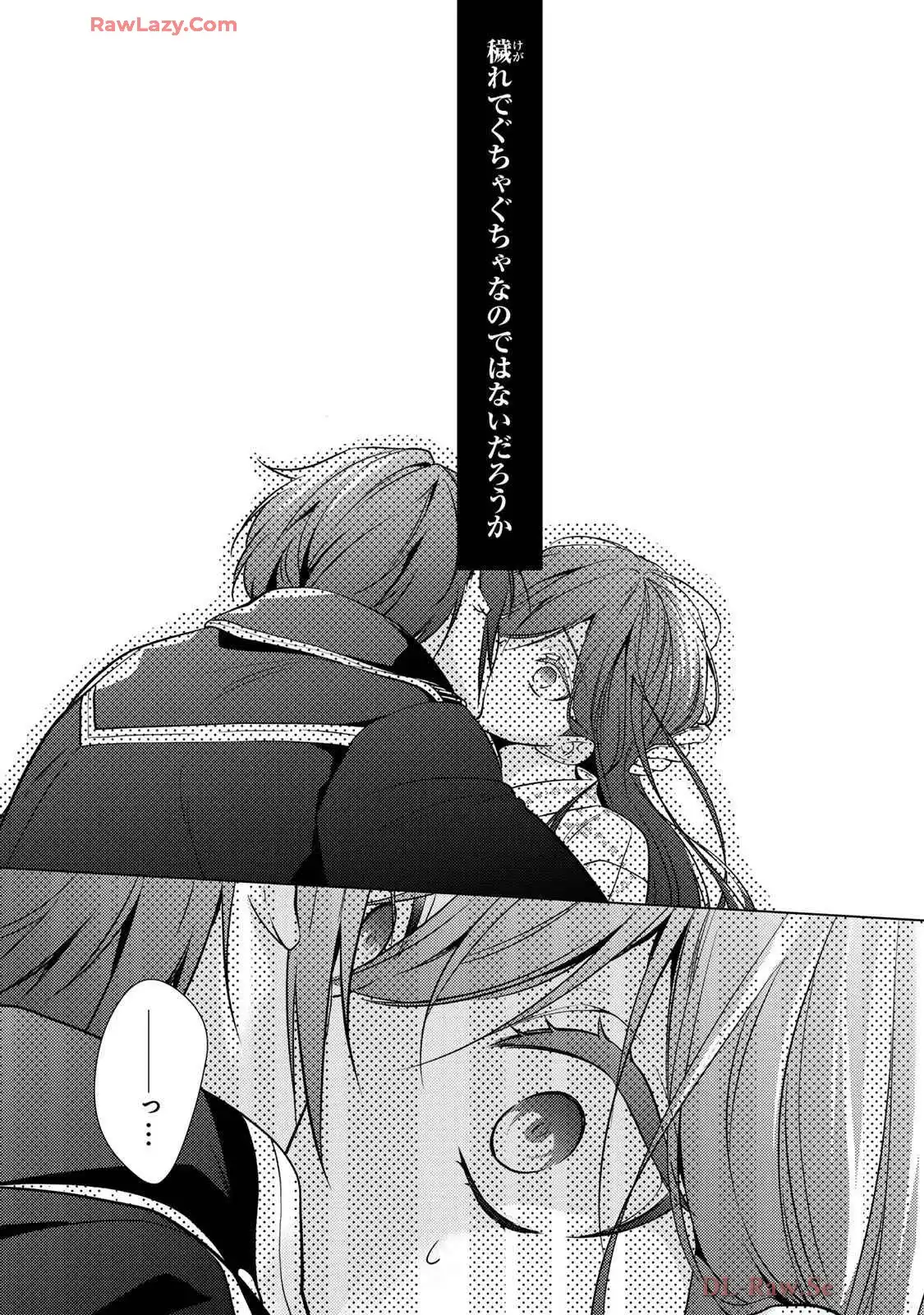 傷モノの花嫁～虐げられた私が、皇國の鬼神に見初められた理由～ 第22話 - Page 12