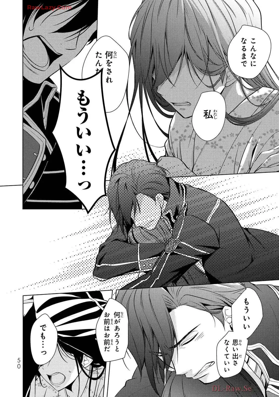 傷モノの花嫁～虐げられた私が、皇國の鬼神に見初められた理由～ 第22話 - Page 10