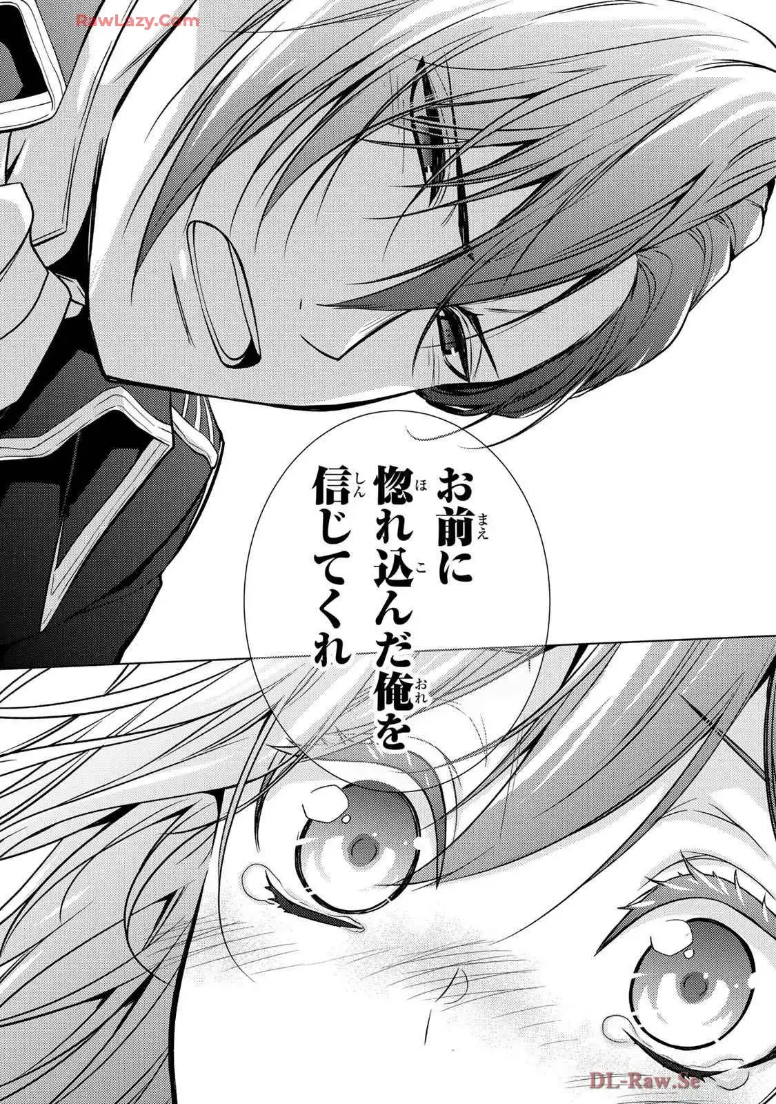 傷モノの花嫁～虐げられた私が、皇國の鬼神に見初められた理由～ 第22話 - Page 16