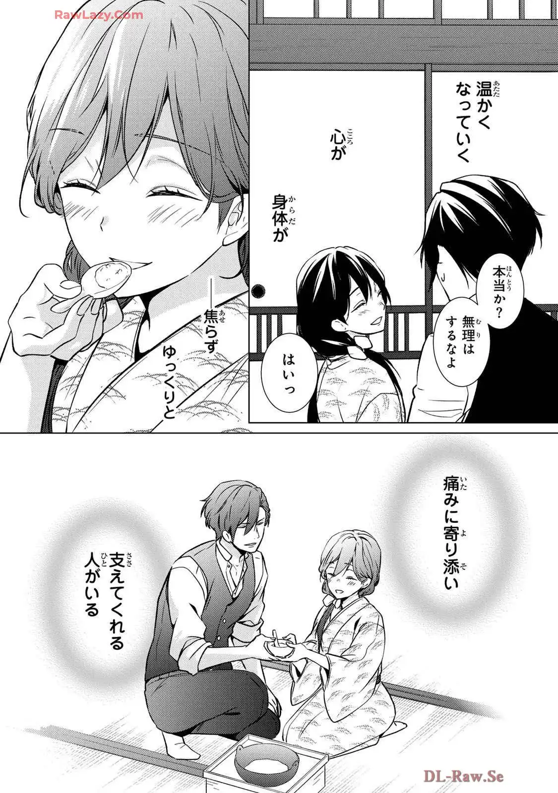 傷モノの花嫁～虐げられた私が、皇國の鬼神に見初められた理由～ 第22話 - Page 28