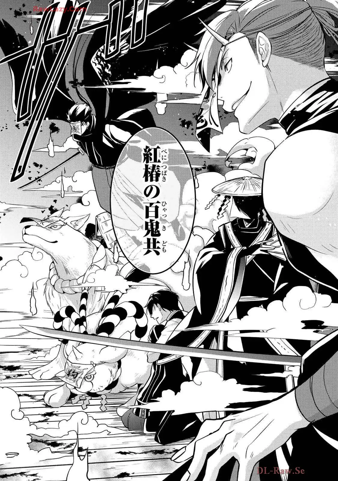 傷モノの花嫁～虐げられた私が、皇國の鬼神に見初められた理由～ 第21話 - Page 9