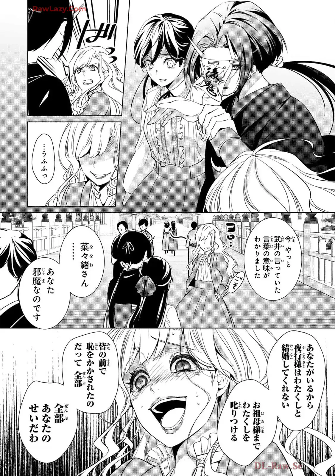傷モノの花嫁～虐げられた私が、皇國の鬼神に見初められた理由～ 第20話 - Page 20