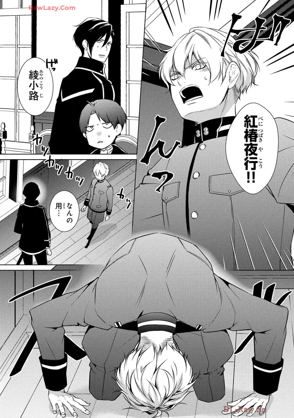 傷モノの花嫁～虐げられた私が、皇國の鬼神に見初められた理由～ 第20話 - Page 9