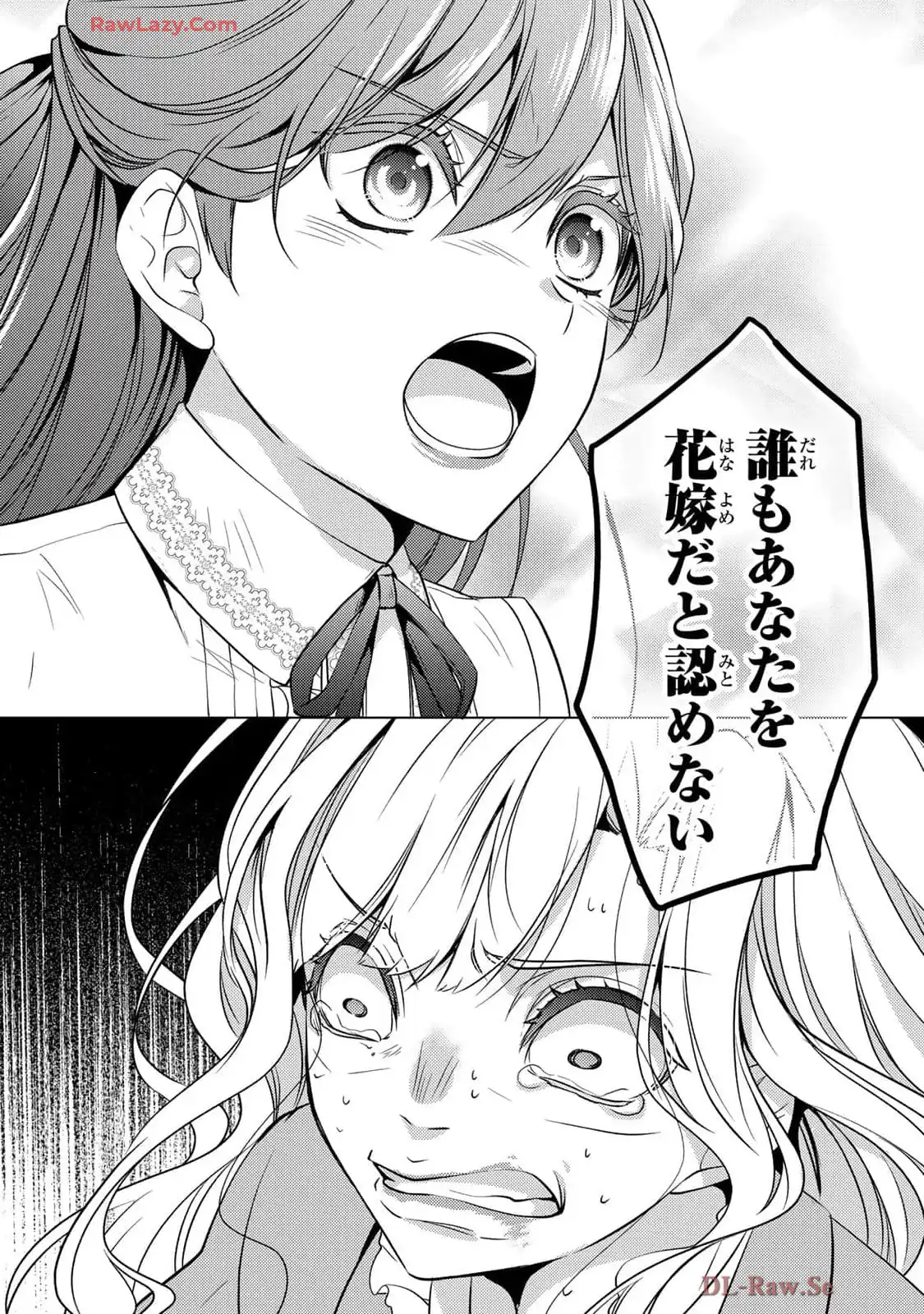 傷モノの花嫁～虐げられた私が、皇國の鬼神に見初められた理由～ 第20話 - Page 36