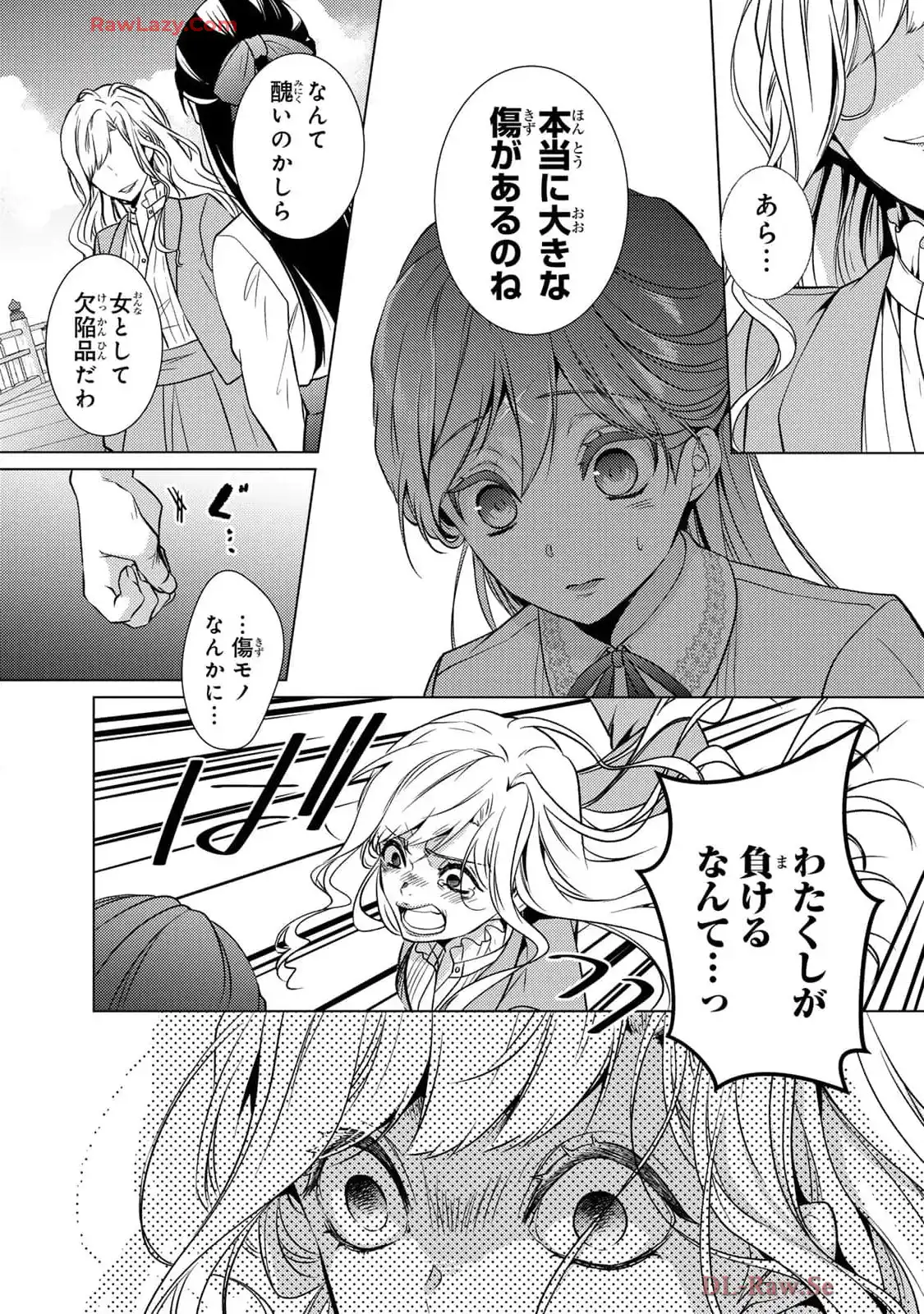 傷モノの花嫁～虐げられた私が、皇國の鬼神に見初められた理由～ 第20話 - Page 19