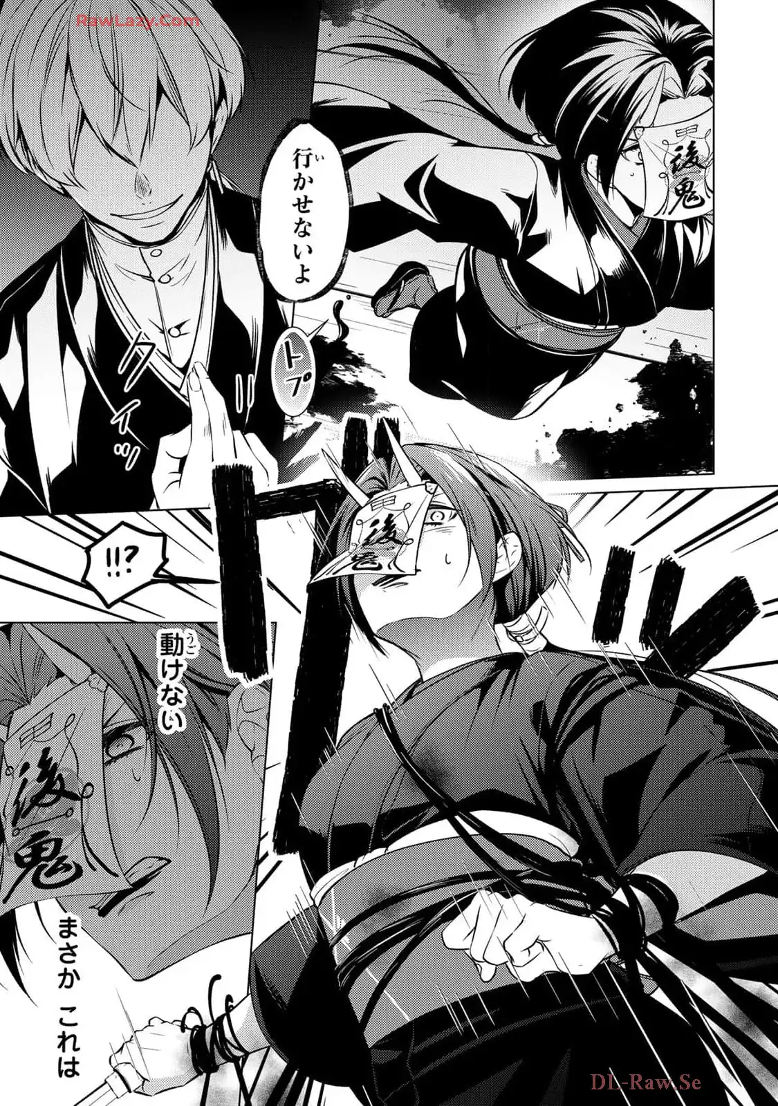 傷モノの花嫁～虐げられた私が、皇國の鬼神に見初められた理由～ 第20話 - Page 39