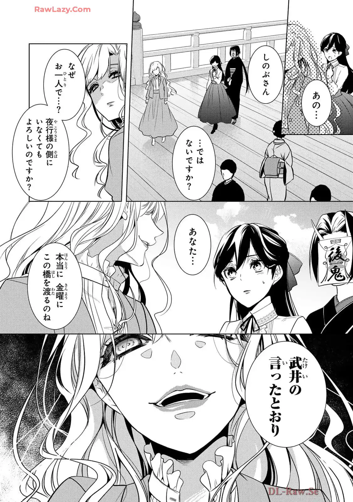 傷モノの花嫁～虐げられた私が、皇國の鬼神に見初められた理由～ 第20話 - Page 18