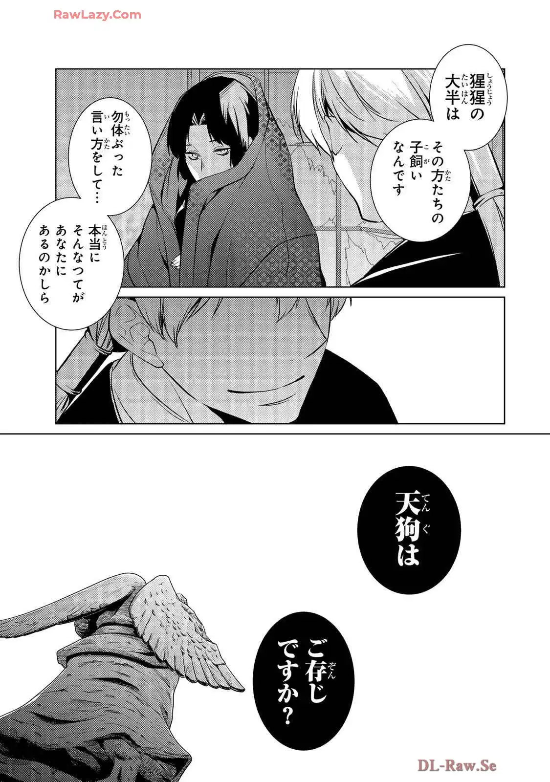 傷モノの花嫁～虐げられた私が、皇國の鬼神に見初められた理由～ 第21話 - Page 35