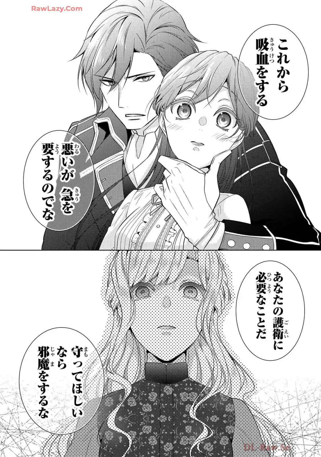 傷モノの花嫁～虐げられた私が、皇國の鬼神に見初められた理由～ 第19話 - Page 14