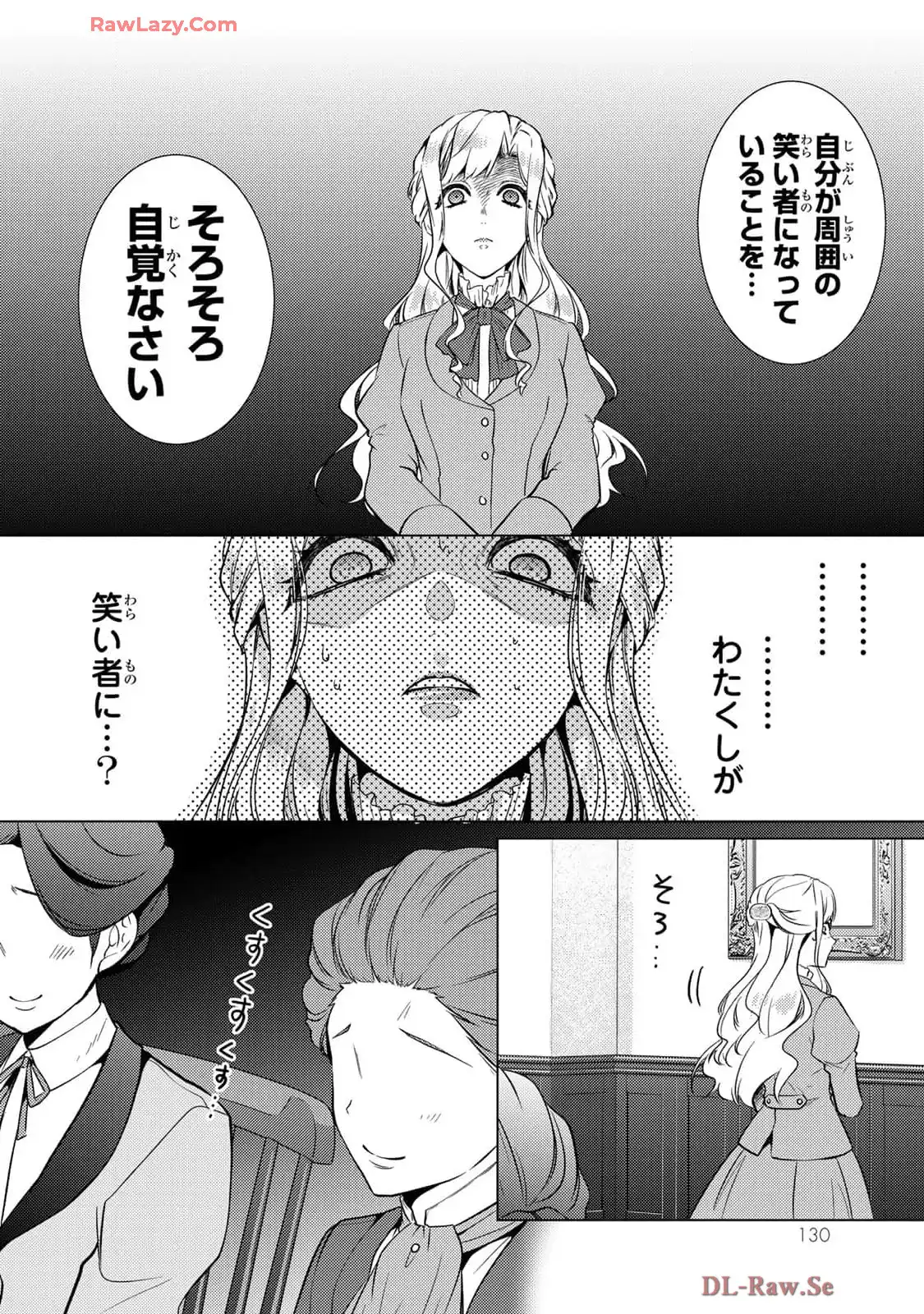 傷モノの花嫁～虐げられた私が、皇國の鬼神に見初められた理由～ 第19話 - Page 38