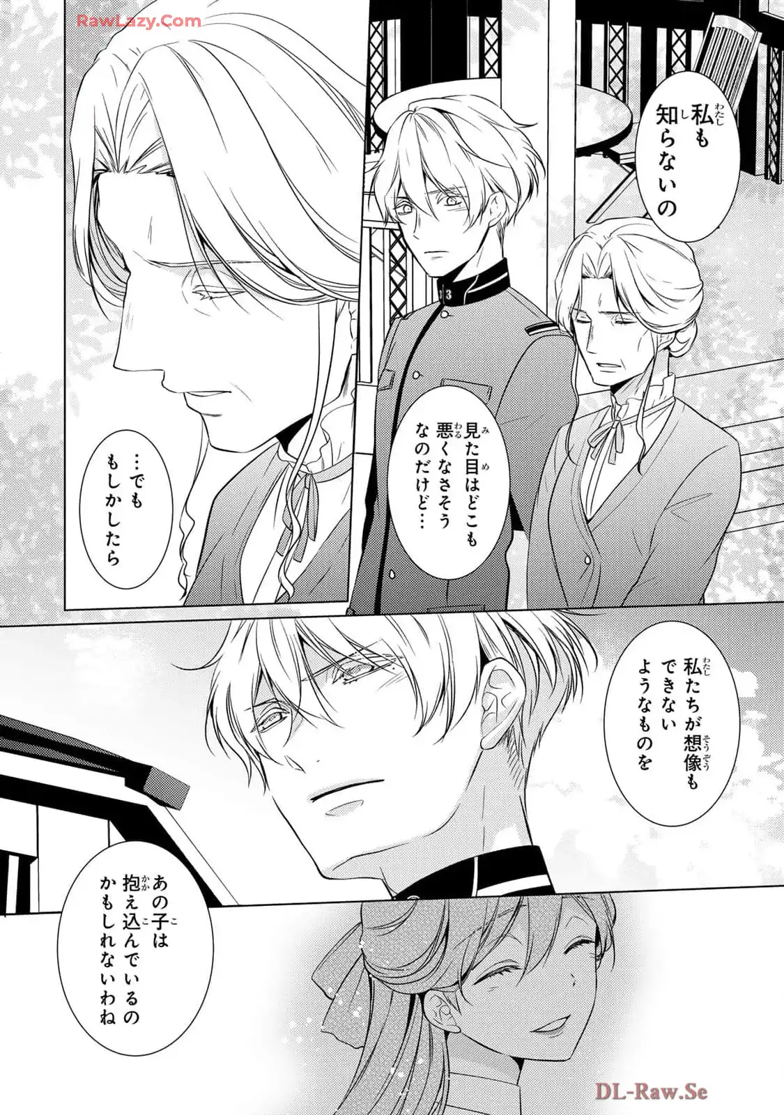 傷モノの花嫁～虐げられた私が、皇國の鬼神に見初められた理由～ 第19話 - Page 26
