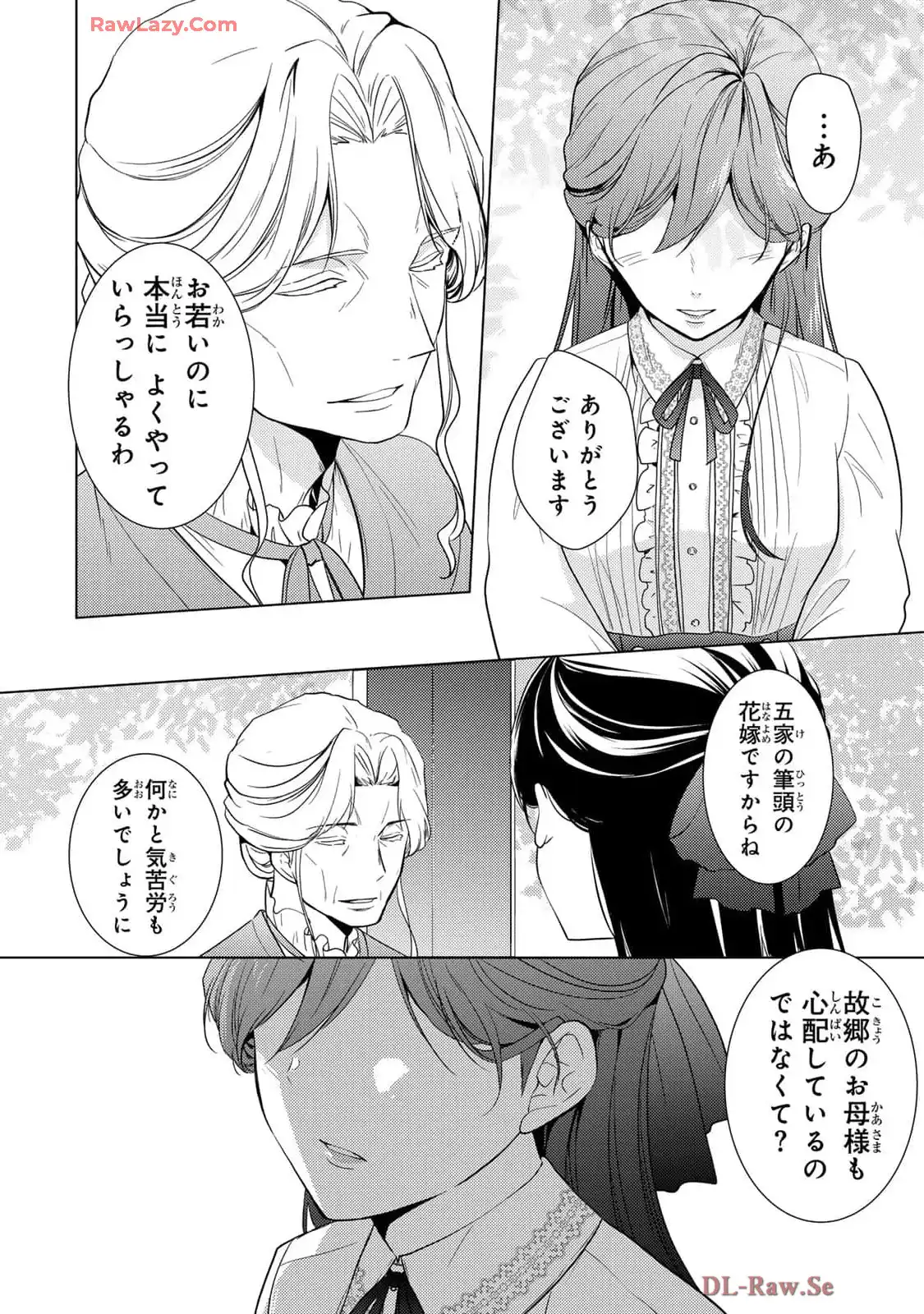 傷モノの花嫁～虐げられた私が、皇國の鬼神に見初められた理由～ 第19話 - Page 22