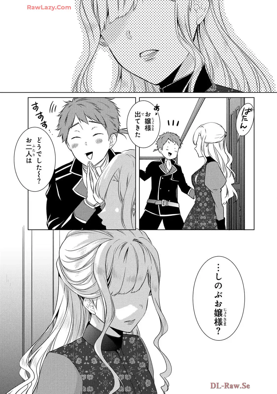 傷モノの花嫁～虐げられた私が、皇國の鬼神に見初められた理由～ 第19話 - Page 17