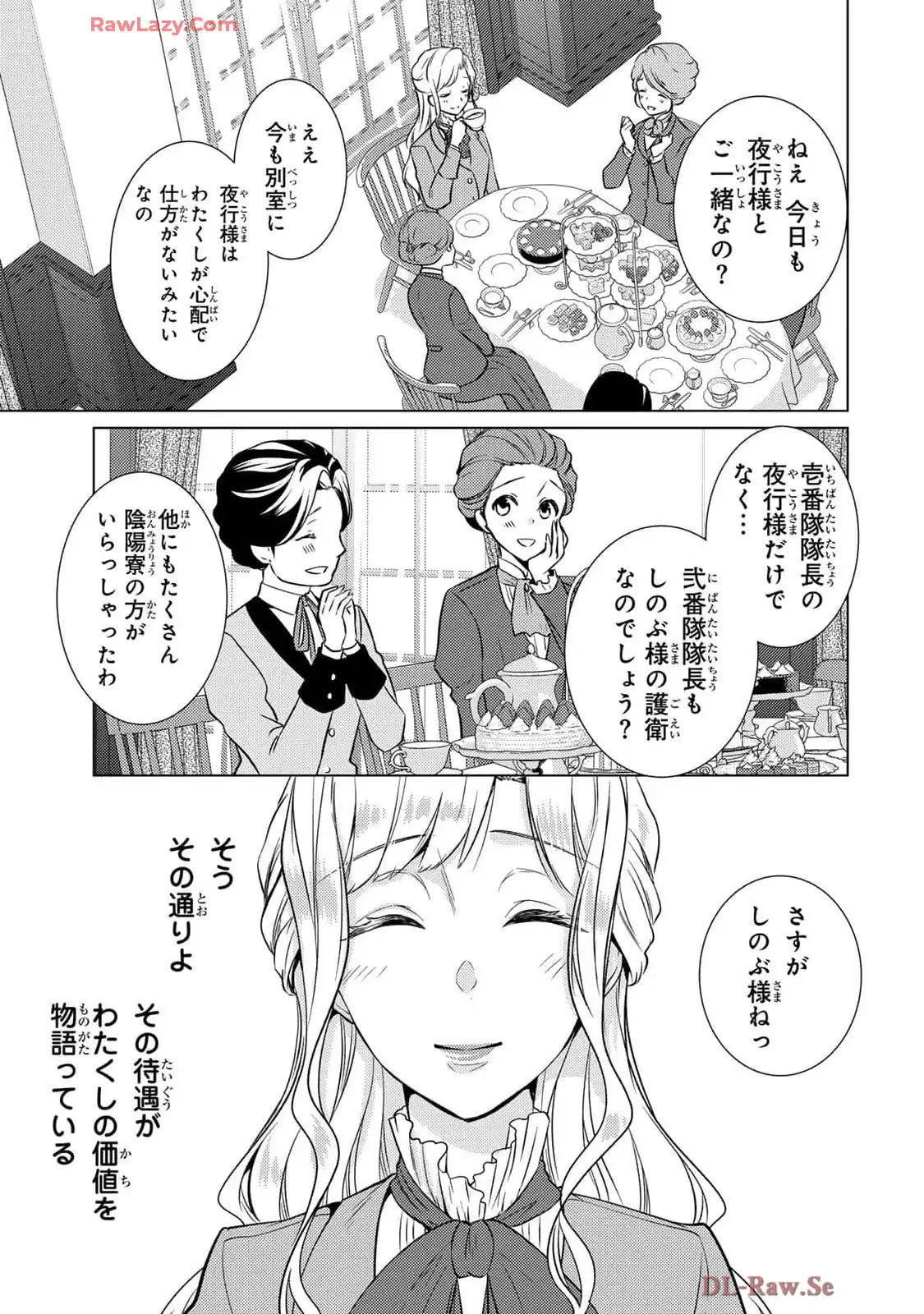 傷モノの花嫁～虐げられた私が、皇國の鬼神に見初められた理由～ 第19話 - Page 29