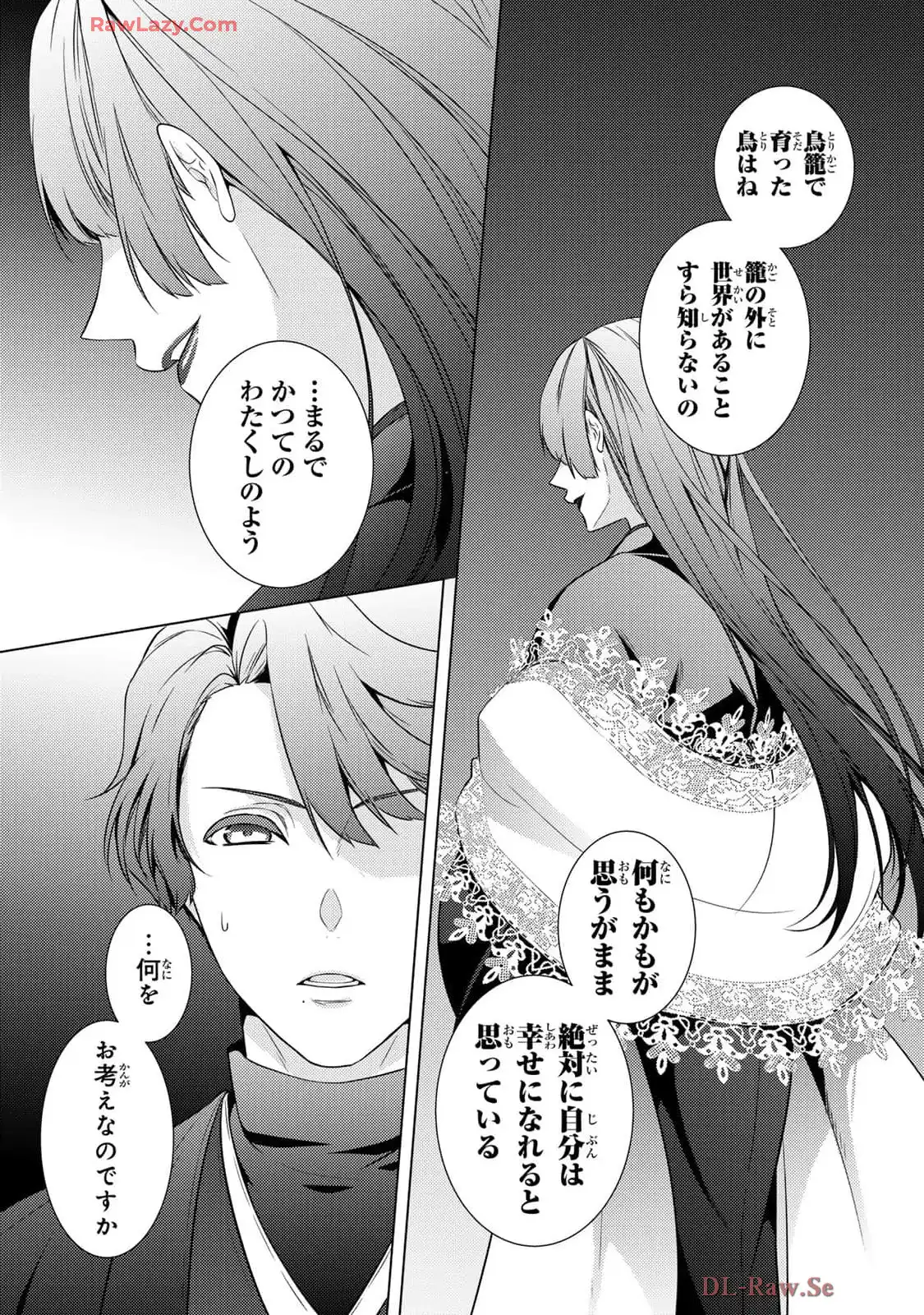 傷モノの花嫁～虐げられた私が、皇國の鬼神に見初められた理由～ 第18話 - Page 39