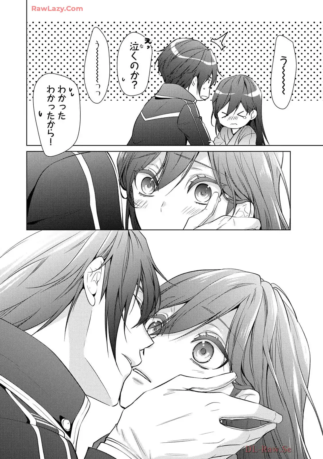 傷モノの花嫁～虐げられた私が、皇國の鬼神に見初められた理由～ 第17話 - Page 34