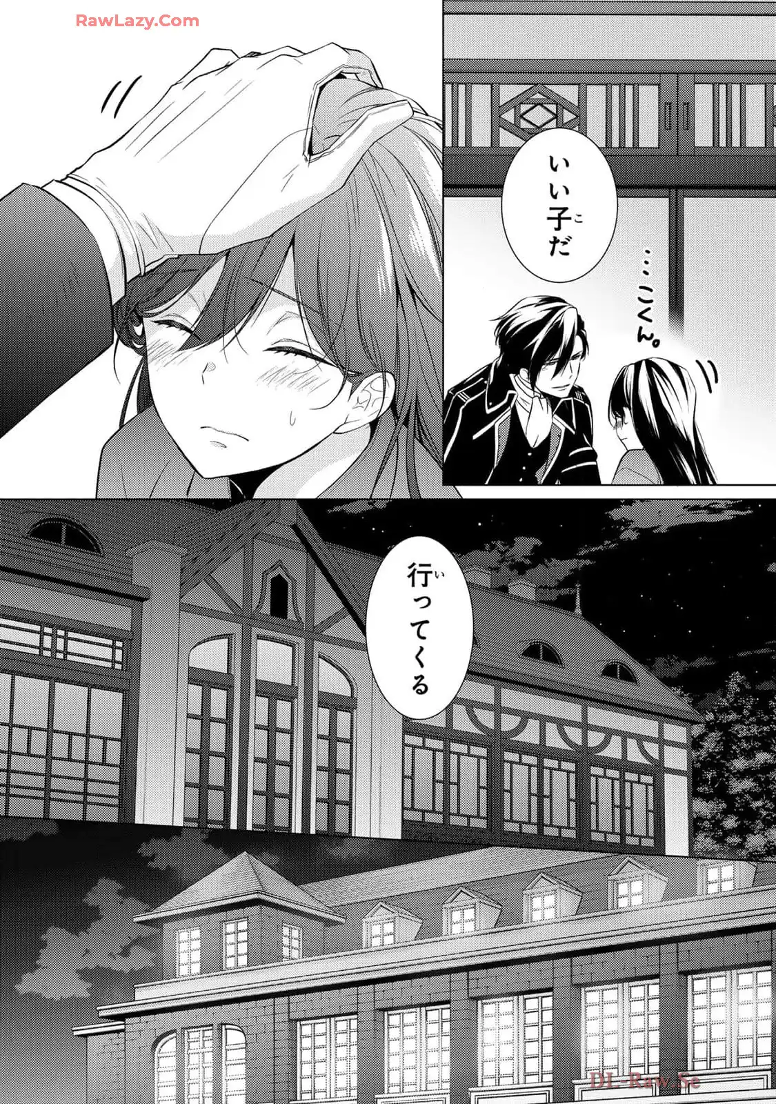 傷モノの花嫁～虐げられた私が、皇國の鬼神に見初められた理由～ 第17話 - Page 36