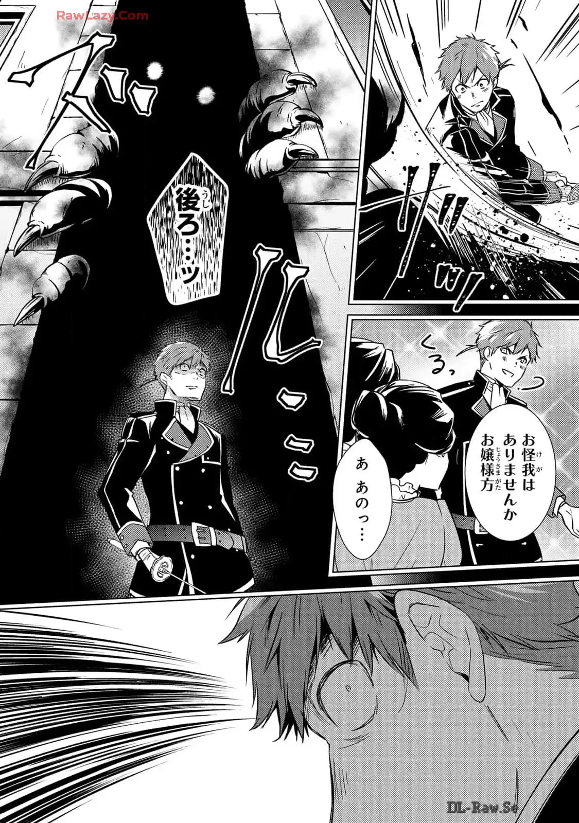 傷モノの花嫁～虐げられた私が、皇國の鬼神に見初められた理由～ 第14話 - Page 26