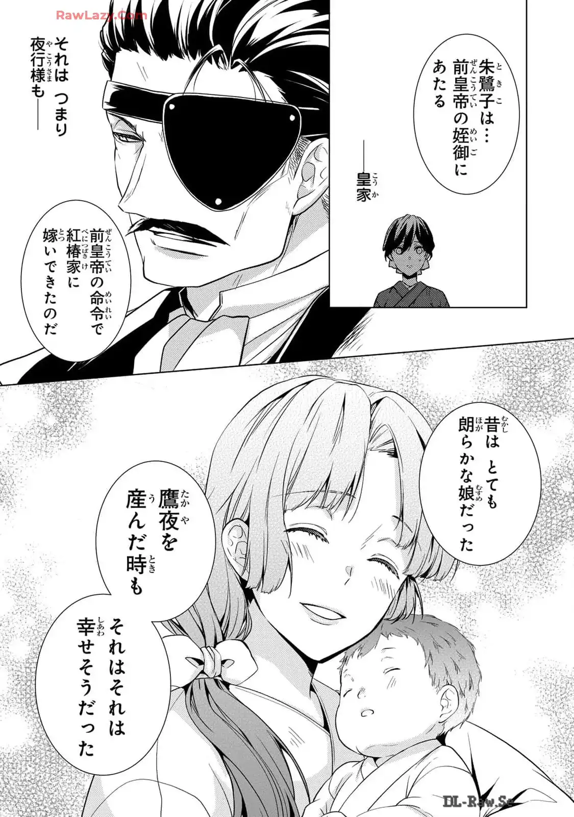 傷モノの花嫁～虐げられた私が、皇國の鬼神に見初められた理由～ 第14話 - Page 39