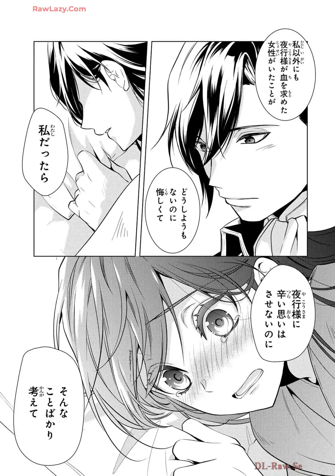 傷モノの花嫁～虐げられた私が、皇國の鬼神に見初められた理由～ 第17話 - Page 29